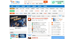 Desktop Screenshot of 3987.com